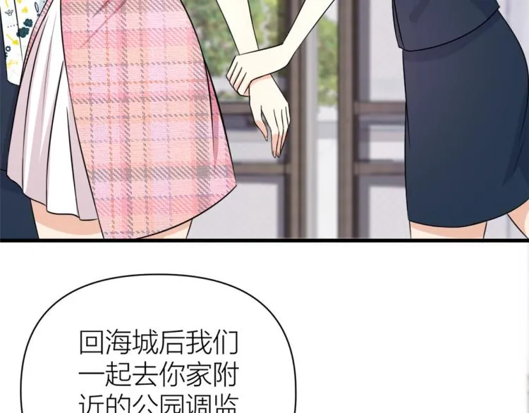 第57话 你敢吗？ 第81页