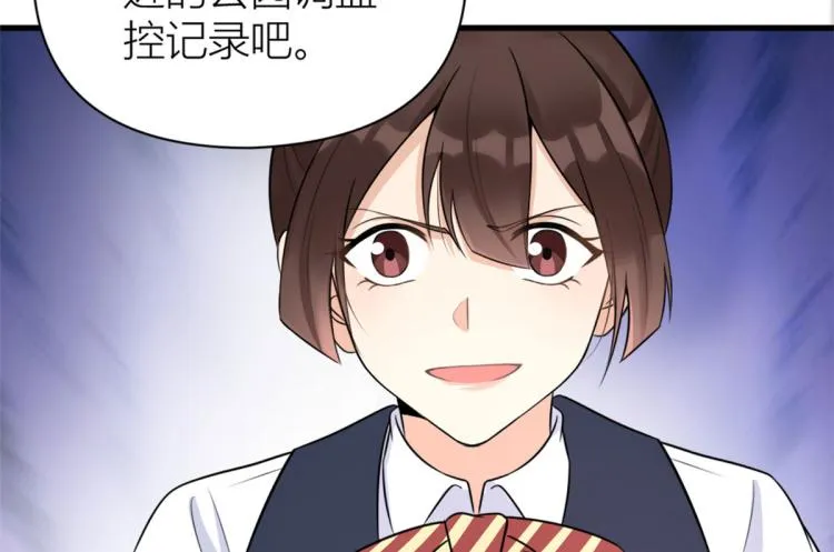 第57话 你敢吗？ 第82页