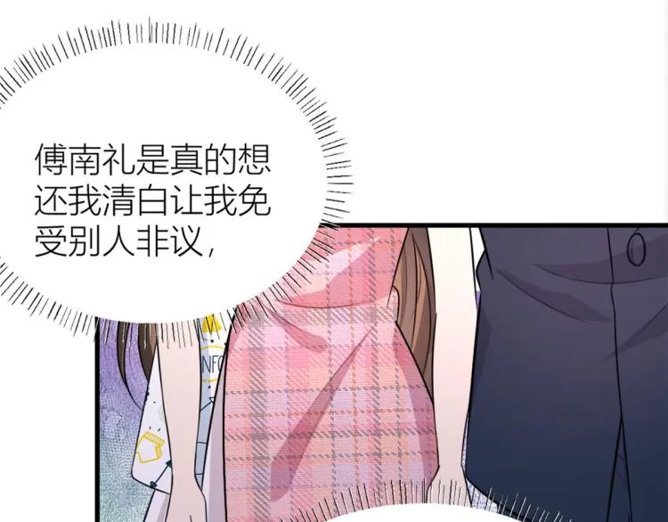 第57话 你敢吗？ 第89页