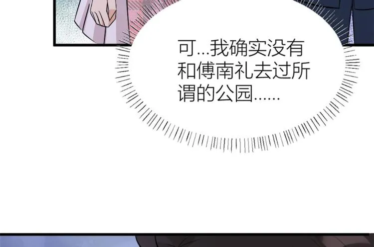 第57话 你敢吗？ 第90页
