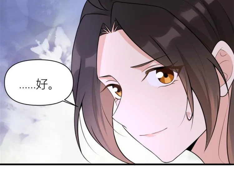 第57话 你敢吗？ 第91页