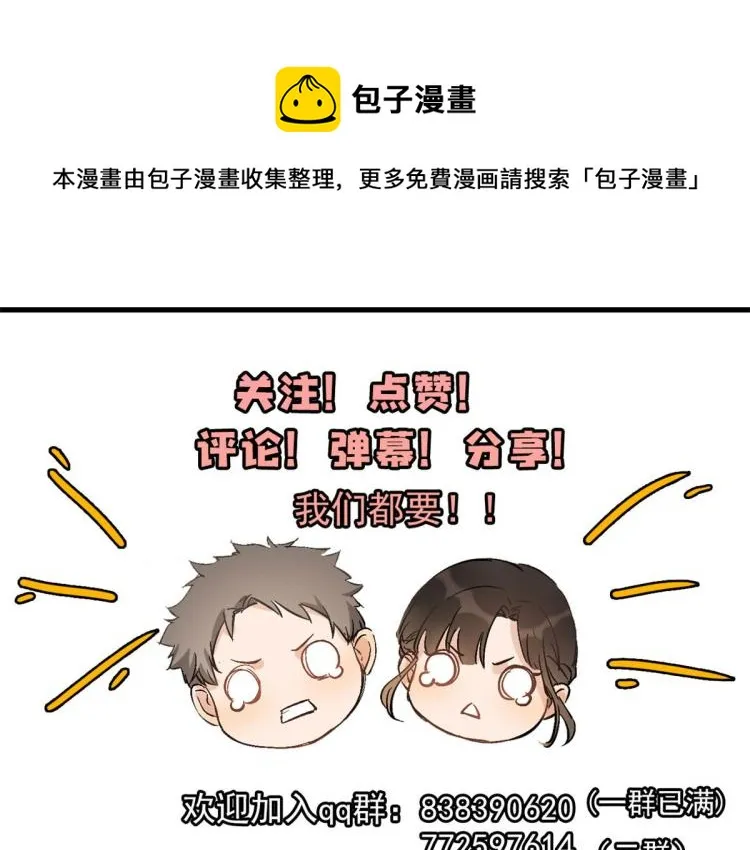 第57话 你敢吗？ 第93页