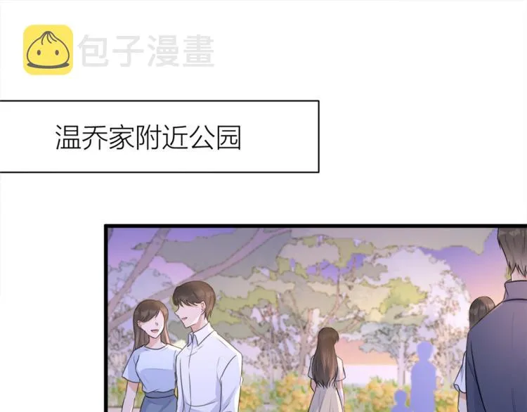 第58话 我信你 第5页