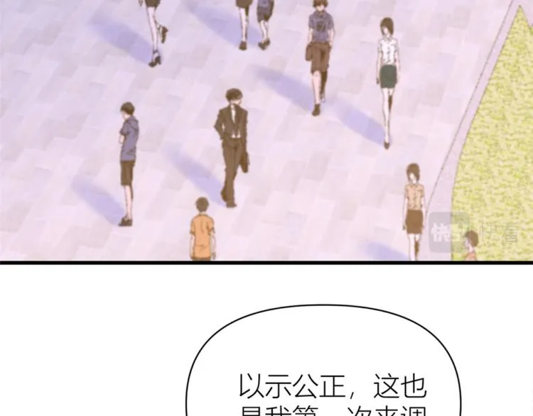第58话 我信你 第8页