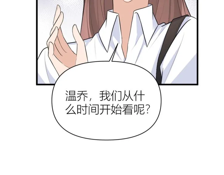 第58话 我信你 第12页