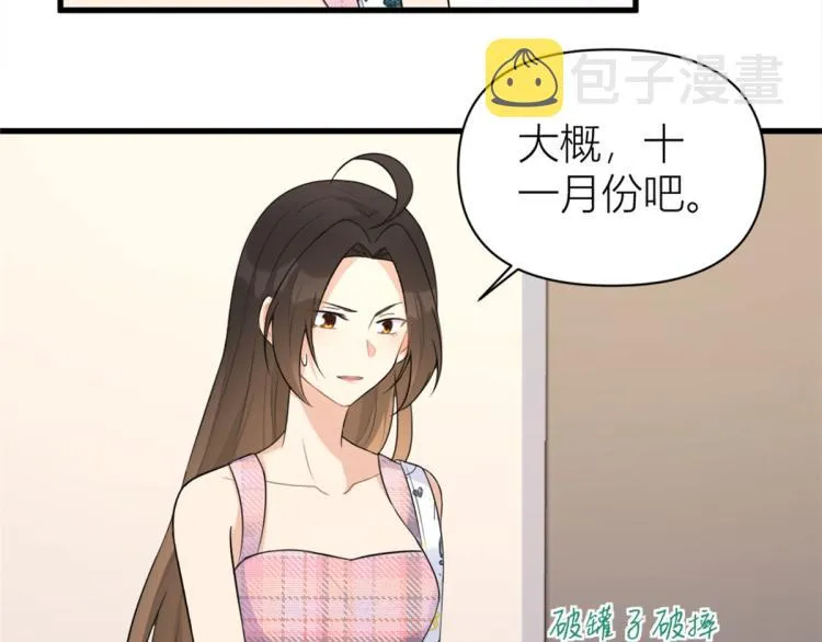第58话 我信你 第15页