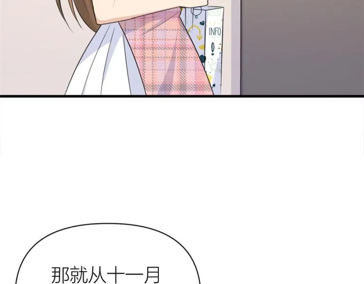 第58话 我信你 第17页