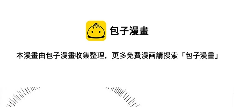 第58话 我信你 第22页