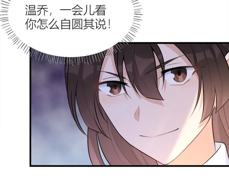 第58话 我信你 第23页