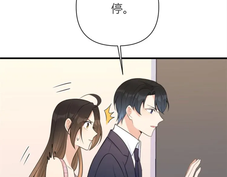 第58话 我信你 第41页