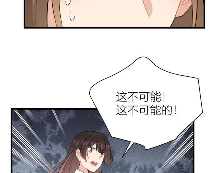 第58话 我信你 第47页