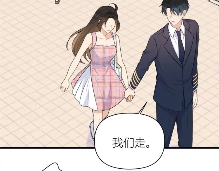 第58话 我信你 第52页
