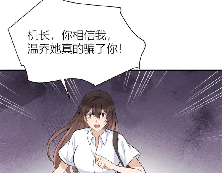 第58话 我信你 第53页