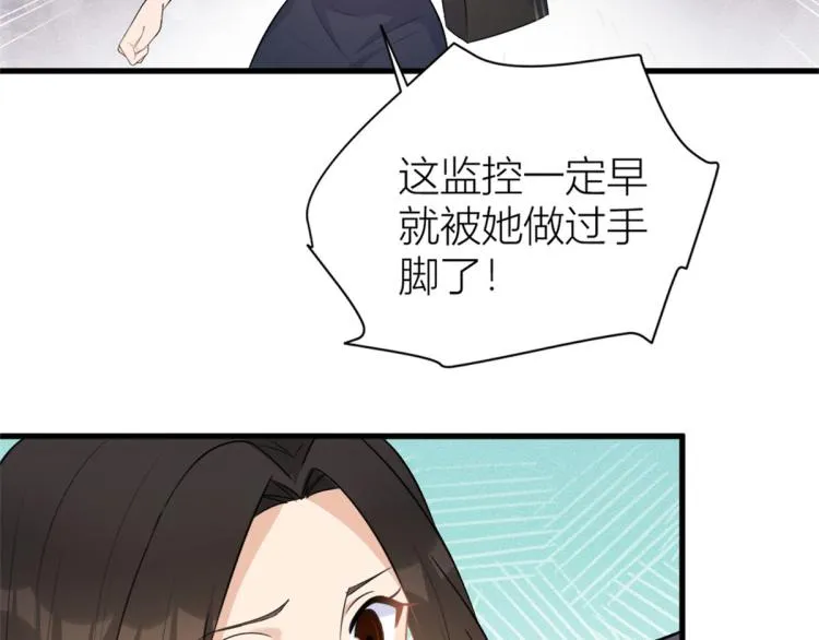 第58话 我信你 第55页