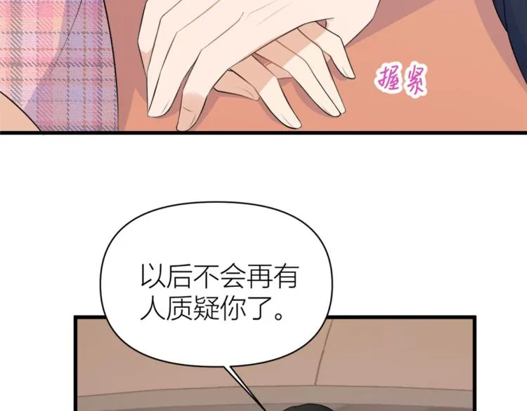第58话 我信你 第70页