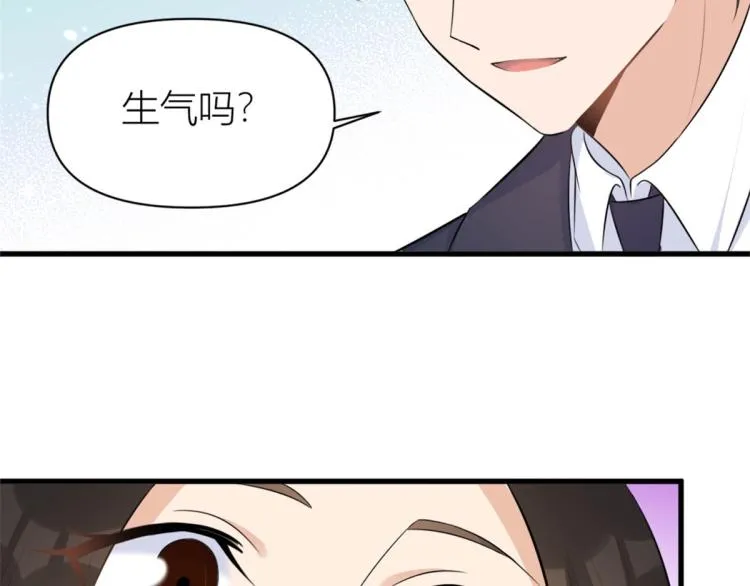 第58话 我信你 第74页