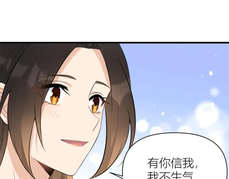 第58话 我信你 第76页