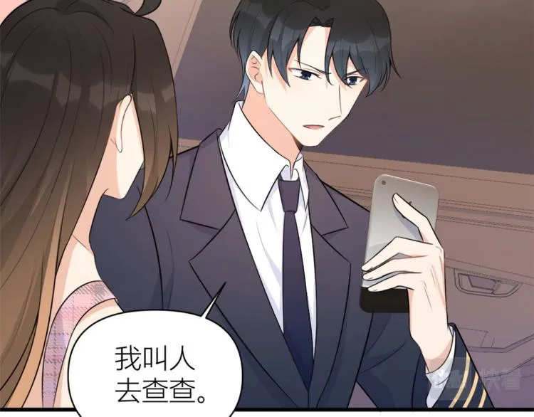 第58话 我信你 第79页