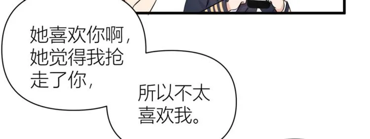 第58话 我信你 第81页
