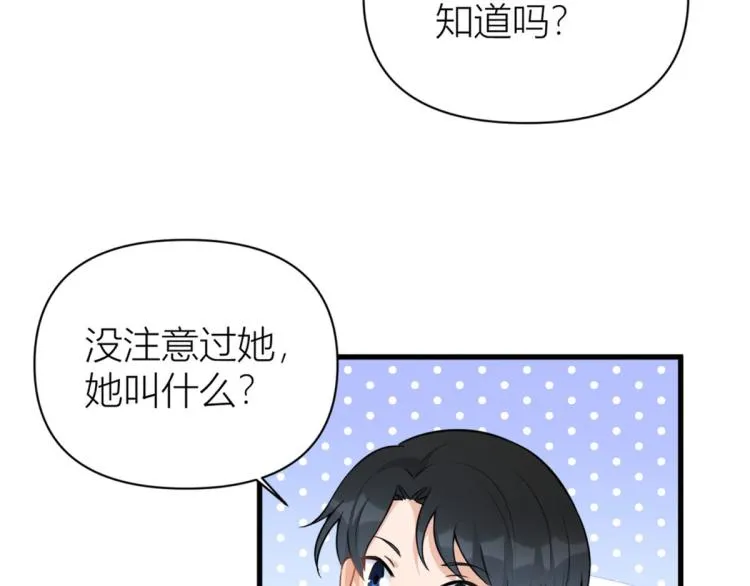 第58话 我信你 第83页