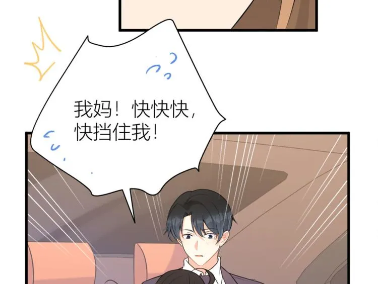 第58话 我信你 第94页