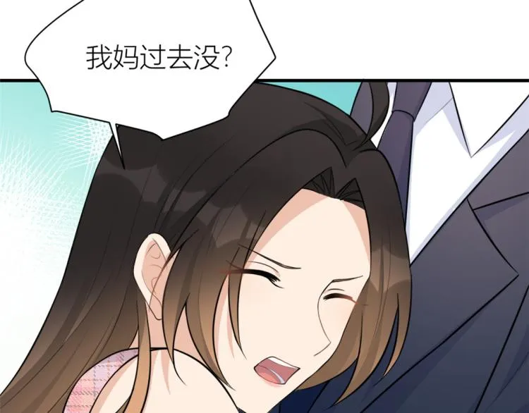 第59话 调走何茜 第6页