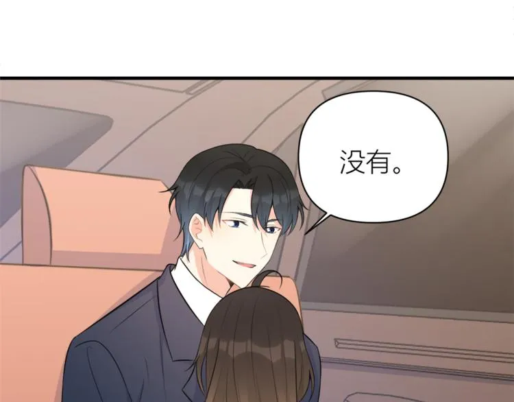 第59话 调走何茜 第8页