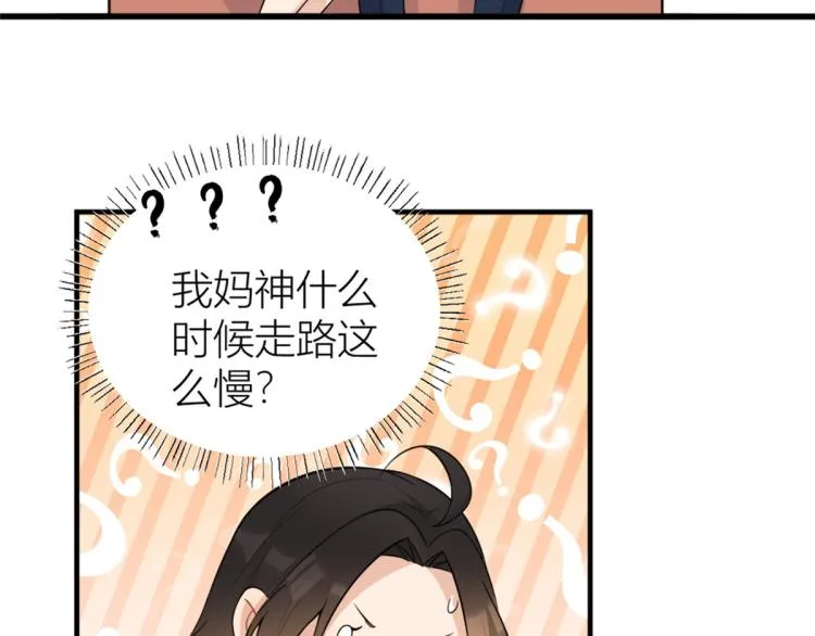 第59话 调走何茜 第13页