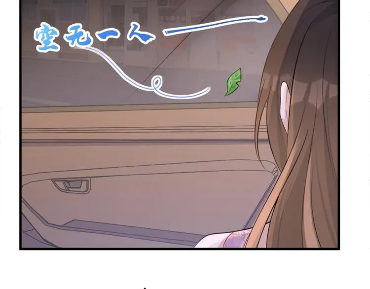 第59话 调走何茜 第17页