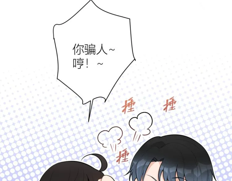 第59话 调走何茜 第18页