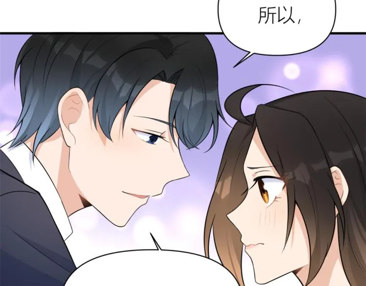 第59话 调走何茜 第24页