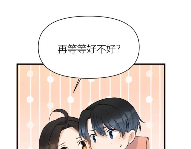 第59话 调走何茜 第30页