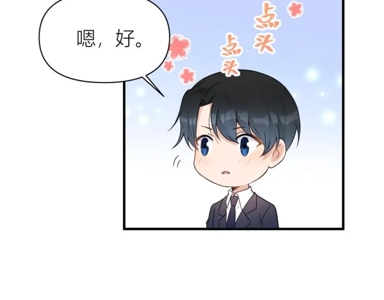 第59话 调走何茜 第32页