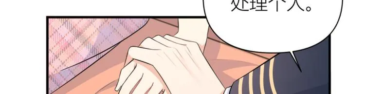 第59话 调走何茜 第37页