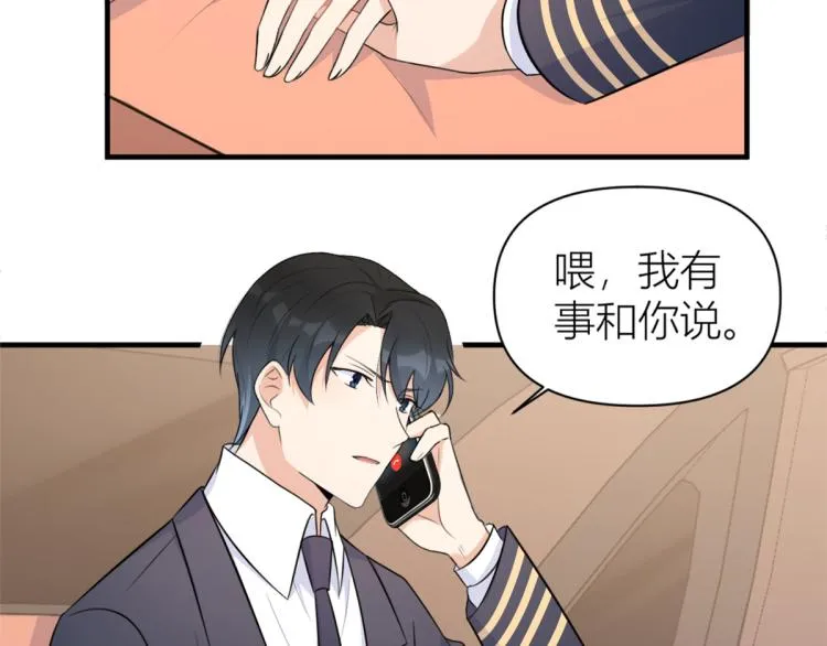 第59话 调走何茜 第38页