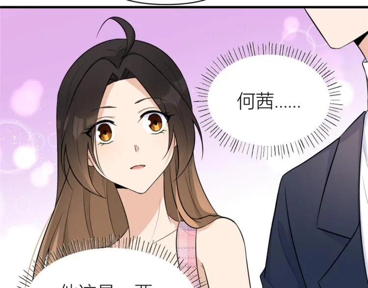第59话 调走何茜 第40页