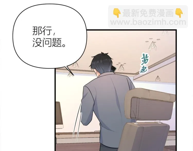 第59话 调走何茜 第49页