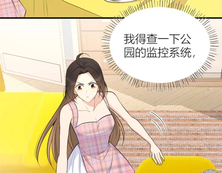 第59话 调走何茜 第70页