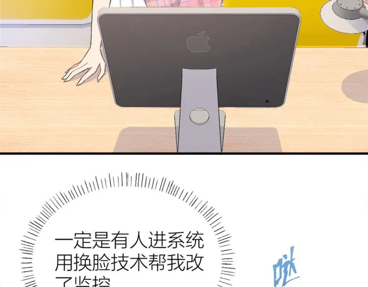 第59话 调走何茜 第71页