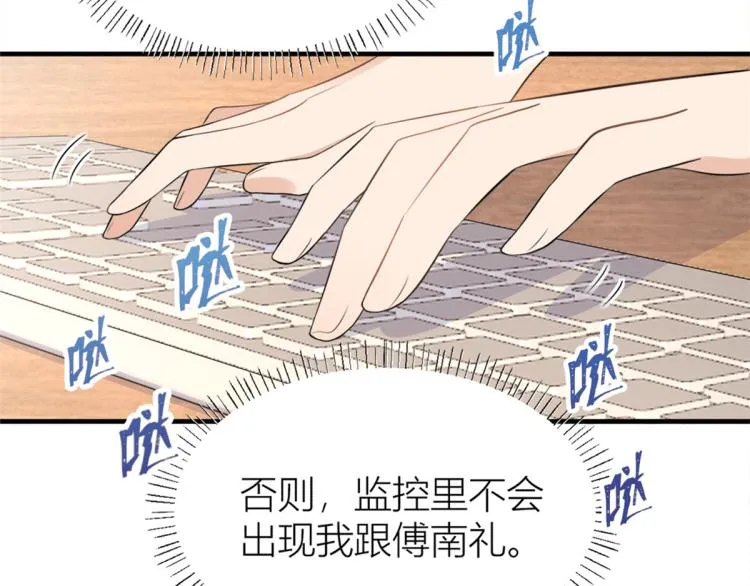 第59话 调走何茜 第73页