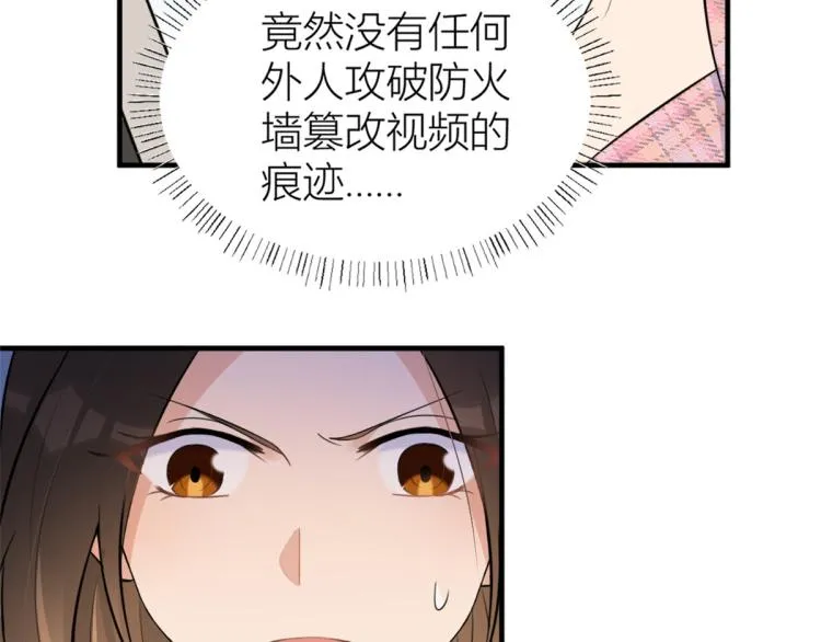 第59话 调走何茜 第76页