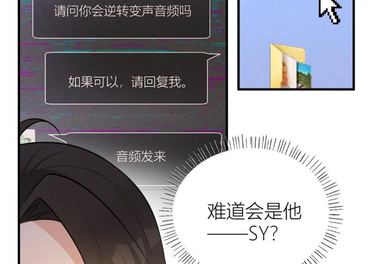 第59话 调走何茜 第80页