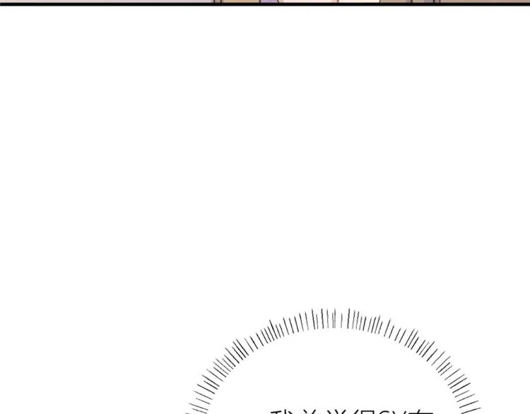 第59话 调走何茜 第84页