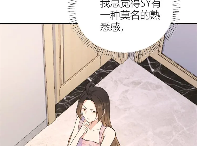 第59话 调走何茜 第85页