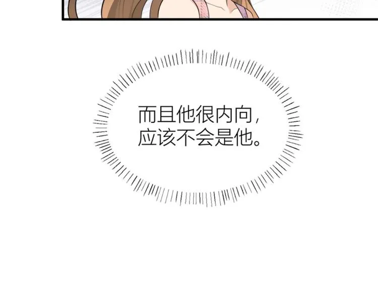第59话 调走何茜 第94页
