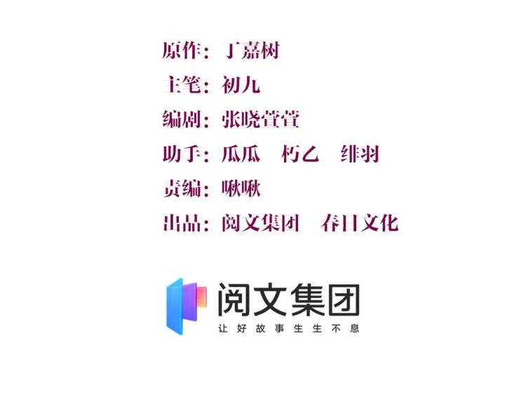 第60话 跟踪？ 第3页