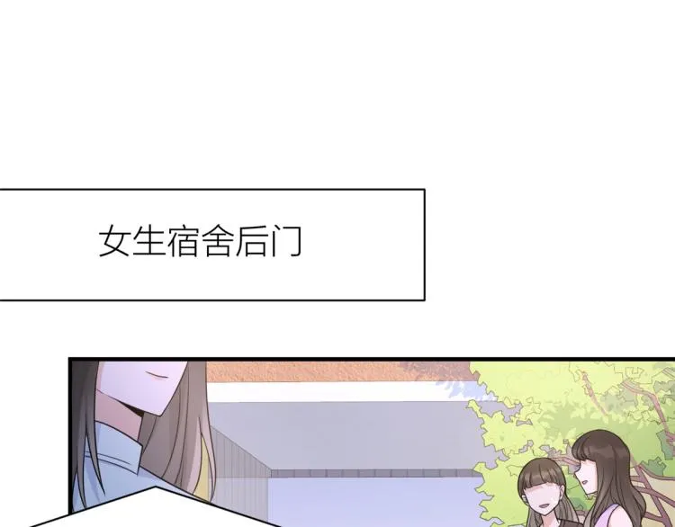 第60话 跟踪？ 第5页