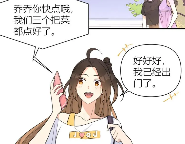 第60话 跟踪？ 第6页