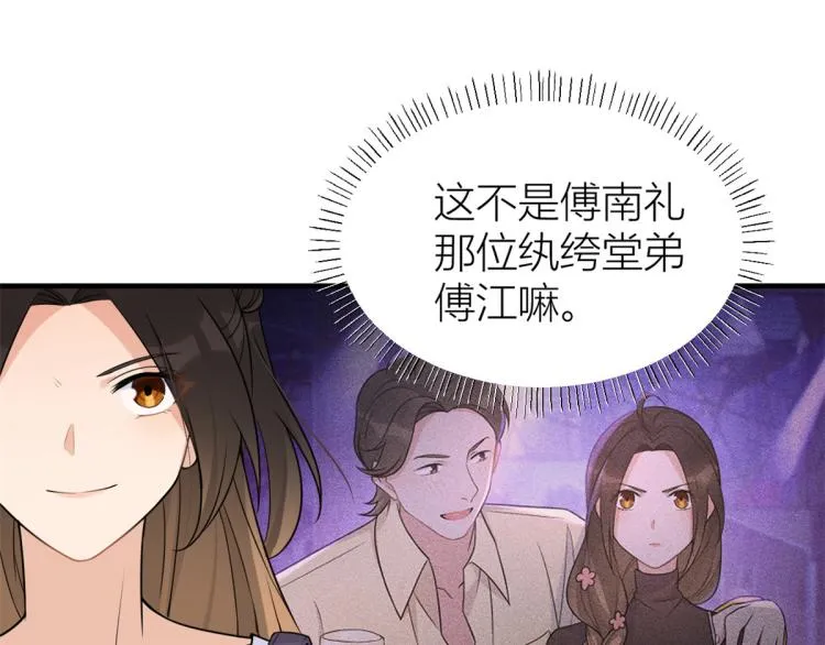 第60话 跟踪？ 第15页