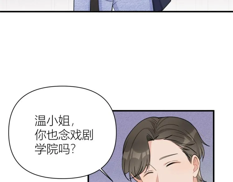 第60话 跟踪？ 第25页